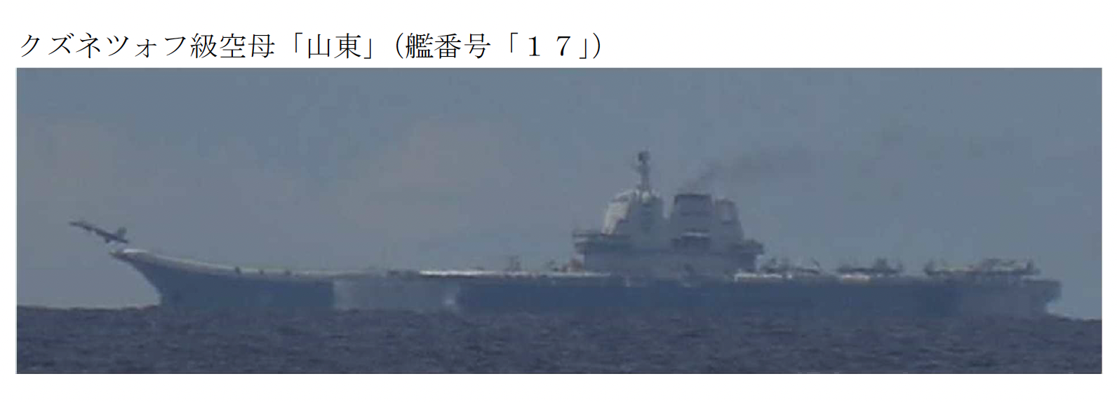 Chinese Dual Pacific Carrier Deployment Wraps, U.K. Royal Navy Warship Transits Taiwan Strait